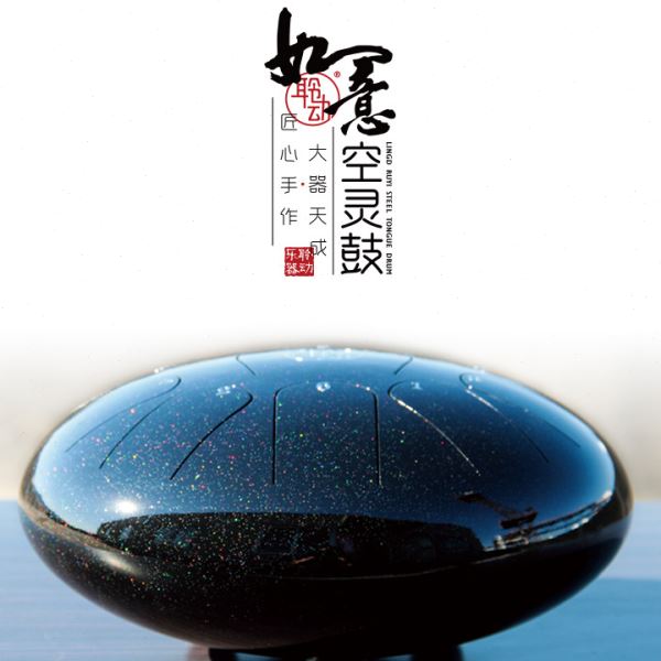 聆动如意空灵鼓6寸8音忘忧鼓钢舌鼓色空无忧鼓空明鼓打击乐器手碟