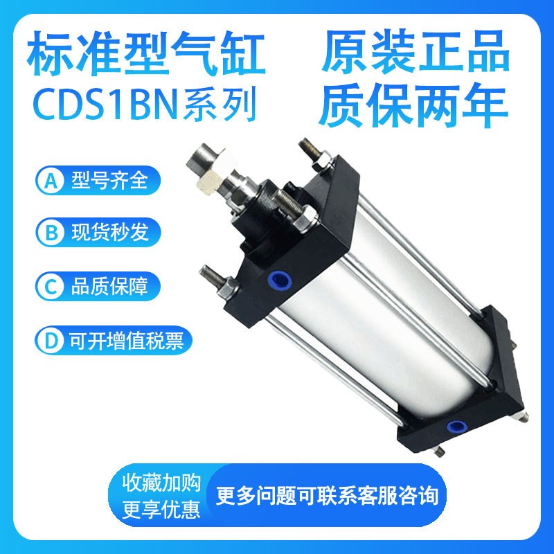 SMC CDS1BN160-25-50-75-100-125-150-175-200-B 标准型气缸