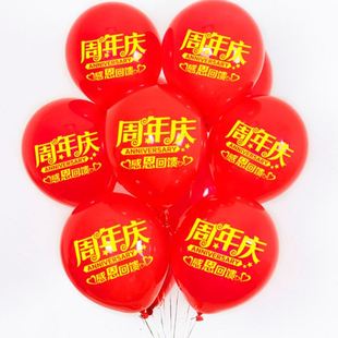 饰活动节日周年店庆店铺商场开业场景氛围布置用品云 气球装