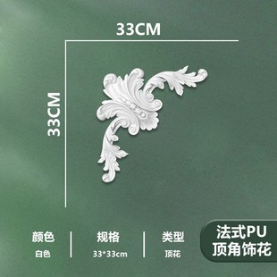 法式 饰造型边框线棚顶雕花组合仿石膏可刷漆 PU角花天花吊顶装