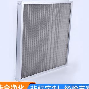 不锈钢网过滤器可清洗金属网过滤器初效过滤网不锈钢金属网过滤器