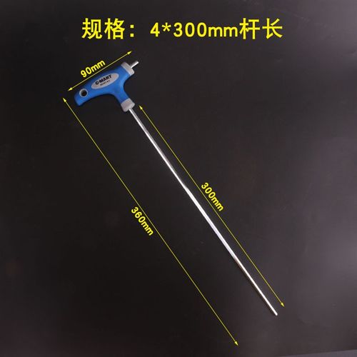 西玛 T型内六角扳手M4M5M6M8M10六方扳手加长内六角起子加长型