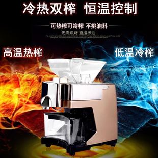 01G 韩皇榨油机家用全自动冷热榨智机110v220v小家电BOZY