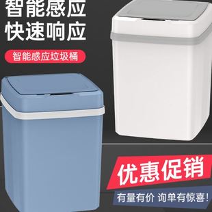 智能感应垃圾桶颜值免触碰带盖家用客厅厨房分类夹缝垃圾桶