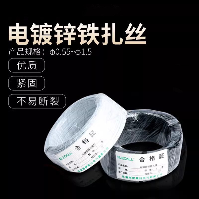 电镀锌铁扎丝扎线铁丝扎带绑线绑丝电缆包皮塑料捆扎软铁芯