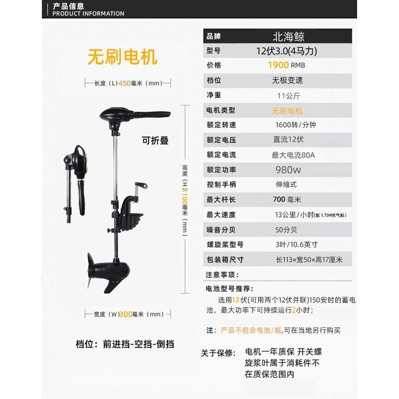 圣来汐船用电动推进器12v无刷橡皮艇马达螺旋桨挂浆小塑料船外机