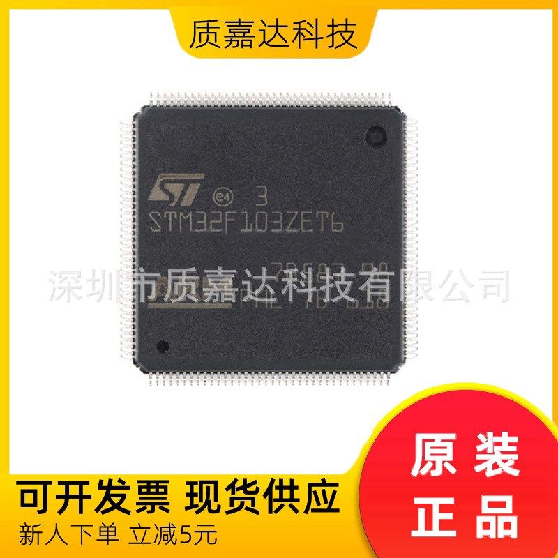 STM32L476RCT6 单片机 32位MCU微控制器芯片 集成电路IC 全新现货
