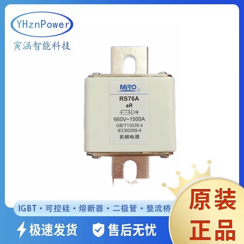 MRO茗熔快速熔断器RS76A 660V1500A  RS77C  RS96(B) 500V200A