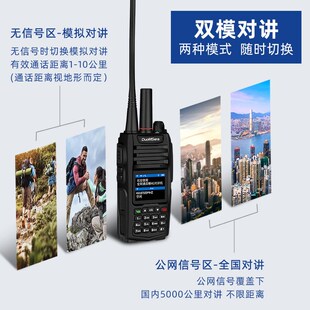 双模公网对讲机4g全网通插卡户外民用手台模拟中转远程网络对讲器