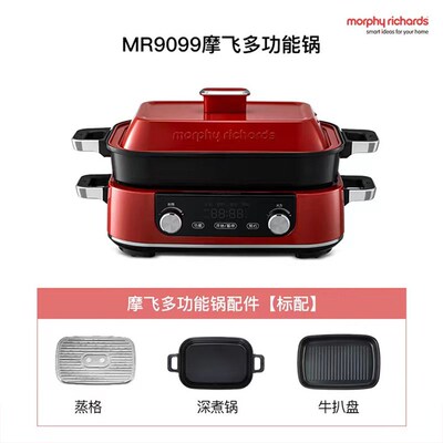 适用 摩.飞M2二代多功能锅料理锅MR9099 多用途家用电火锅