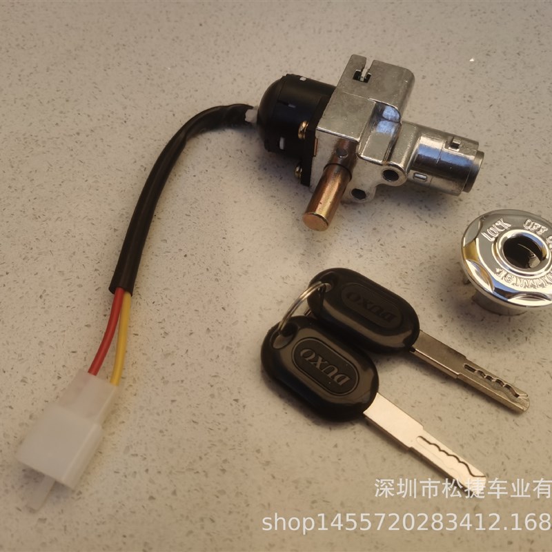 A7/K70配套电门锁