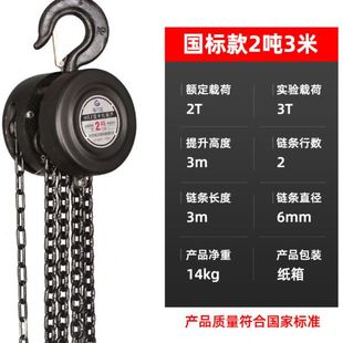 圆形手拉葫芦倒链1吨2t3T5吨10T20t小型手动吊葫芦起重链条吊机