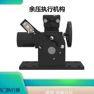 阀门电动执行器 开关型底座式 电动阀执行机构