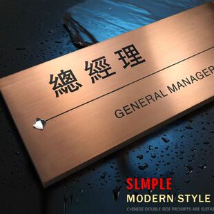 不锈钢拉丝门牌 定制金属公室门牌玫瑰金洗手间指示牌金属标牌