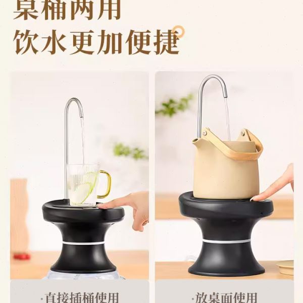 桶装水抽水器桌桶两用自动上水器充电小型家用饮水机电动抽水机