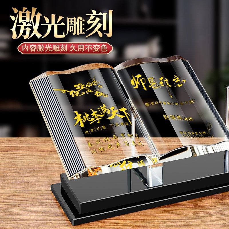 水晶书笔筒摆件定制送老师教师节F毕业季礼物领导退休纪念礼品
