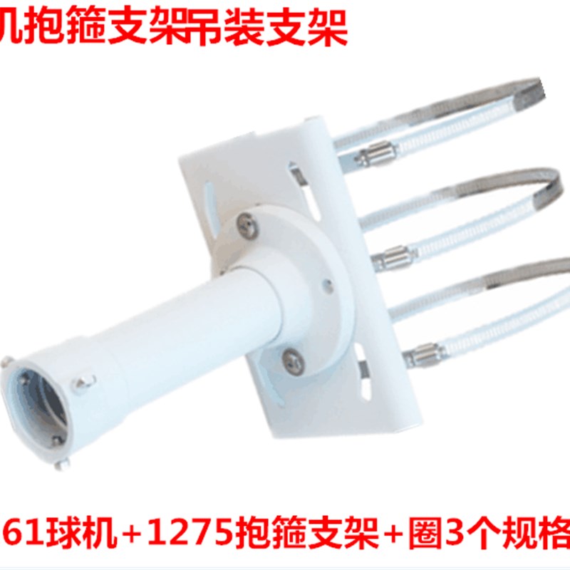 监控球机立杆横杆抱箍吊p装25cm支架海康大华球支架加厚3.0mm带圈