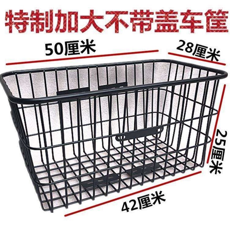 单车电动车自g行车后置车筐篮子前车筐山地车后货架加大特大车筐