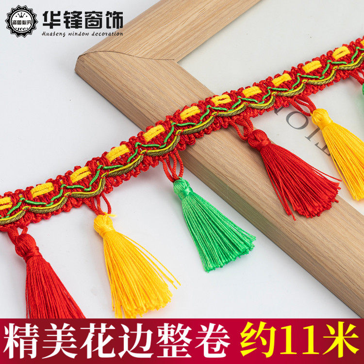 8cm宽民族风彩色三色小吊穗窗帘工艺花K边货车装饰花边挂件流苏