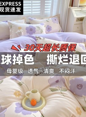 四季四件套全棉1l00加厚被套床单学生宿舍三件套简约亲肤床品4