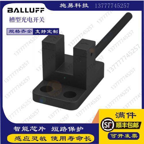 巴鲁夫接近开关BGL 5L-002-VC-00,2F0-S75 BGL006R槽型光电开关