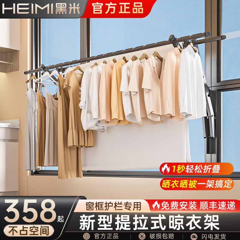 2025新款隐形折叠晾衣架阳台侧面室内提拉M式栏杆护栏晒衣架晒被