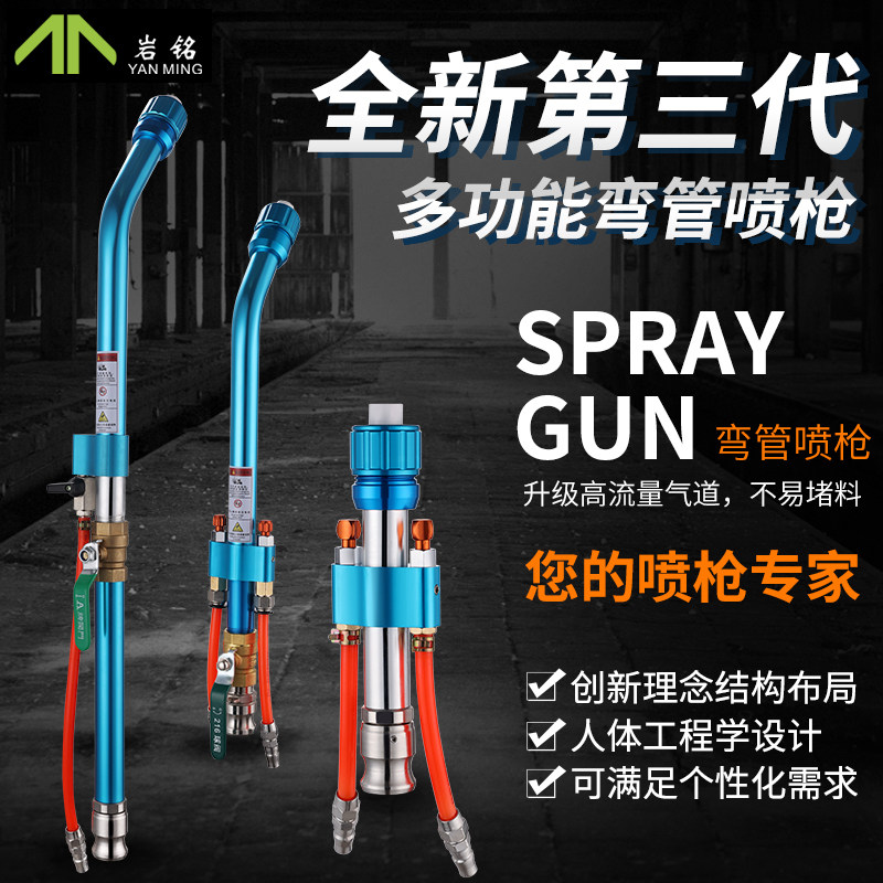 真石漆喷涂机喷枪 弯p管腻子抗裂砂浆岩片漆厚型防火涂料 防水涂