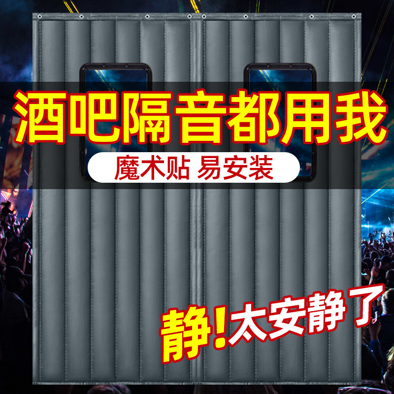 隔音门帘超强隔音酒吧krtv马路边窗户专业吸音降噪隔音棉门帘加厚
