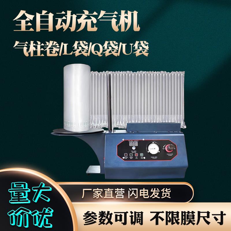 气柱袋电动打g气机气泡柱打气筒空压机气柱袋自动打气机气泡柱卷