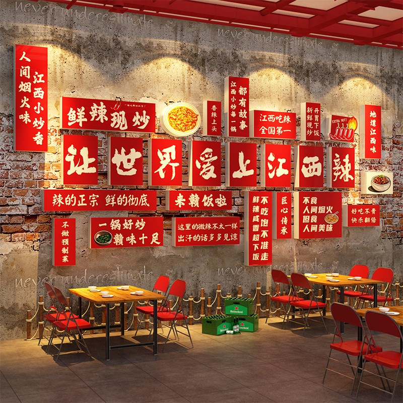 网红江西小炒装饰湘菜馆布置背景餐饮饭店墙面贴纸挂Y画广告牌海