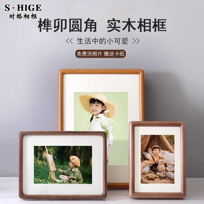 榫卯黑胡桃实木宝宝相框摆台儿童洗照片打印M加做成67寸框架高级