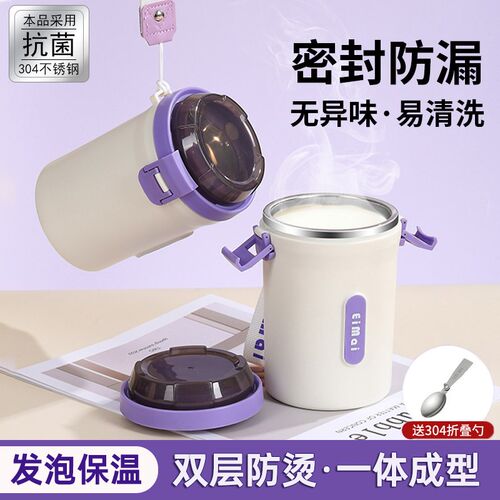 便携早餐杯带盖勺大容量s高颜值喝粥燕麦豆浆牛奶宽口杯上班族外