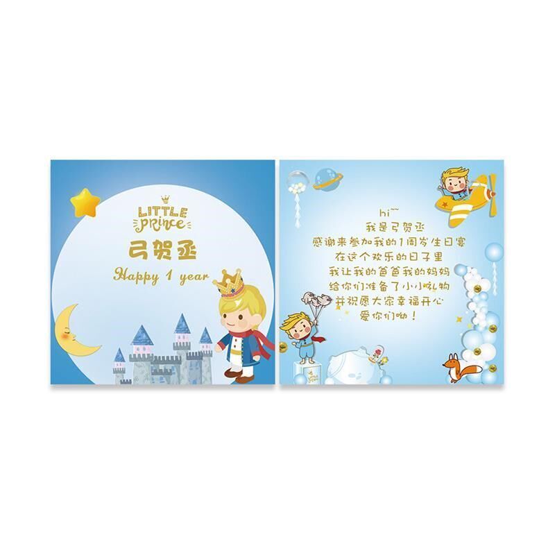 儿童生日贺卡定制宝宝周岁满月百日宴答谢卡M小卡片印刷制作幼儿