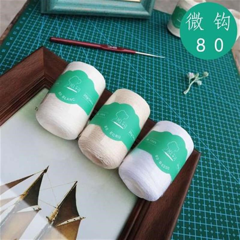 微钩80蕾丝线可染色棉线基础线手工手编织P线钩针线极细毛线团