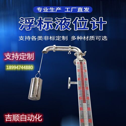 机械式钢带d水位计 适用于UFZ型浮标液位计 304材质磁翻板液位计