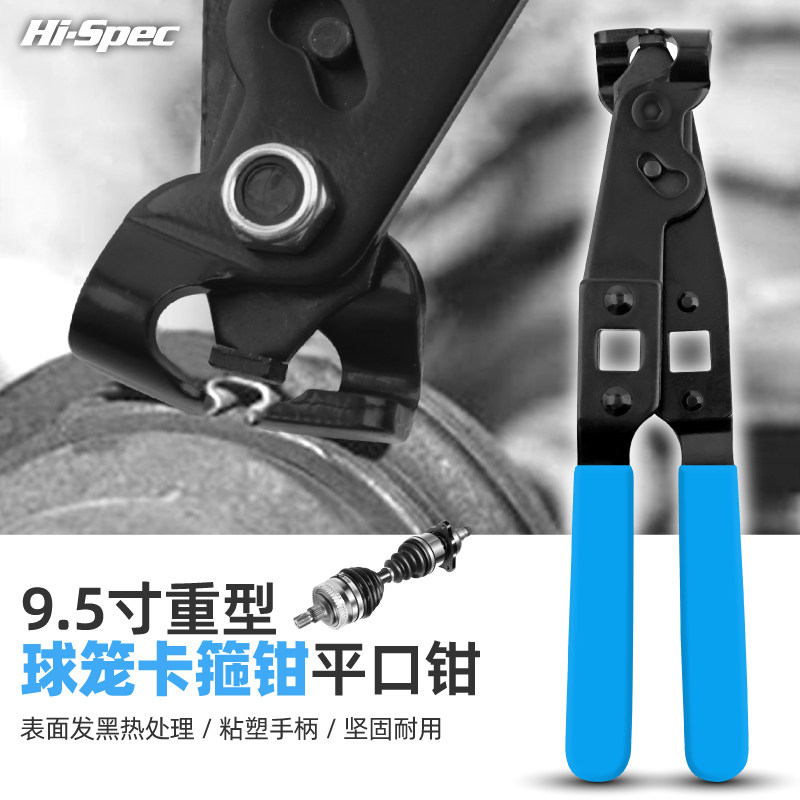 重型平口钳防尘套束装钳r球笼卡箍钳防尘罩卡子半轴拆卸钳汽修工