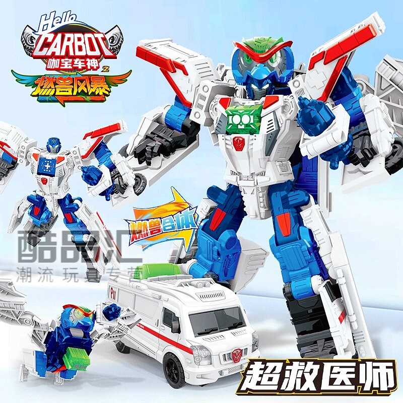 咖宝车神之燃兽风暴变形s汽车玩具机器人超救医师卡宝金刚玩具男