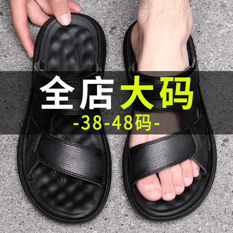 特大码男鞋45夏季m新款沙滩鞋46大号加肥凉鞋男47两穿凉拖鞋48
