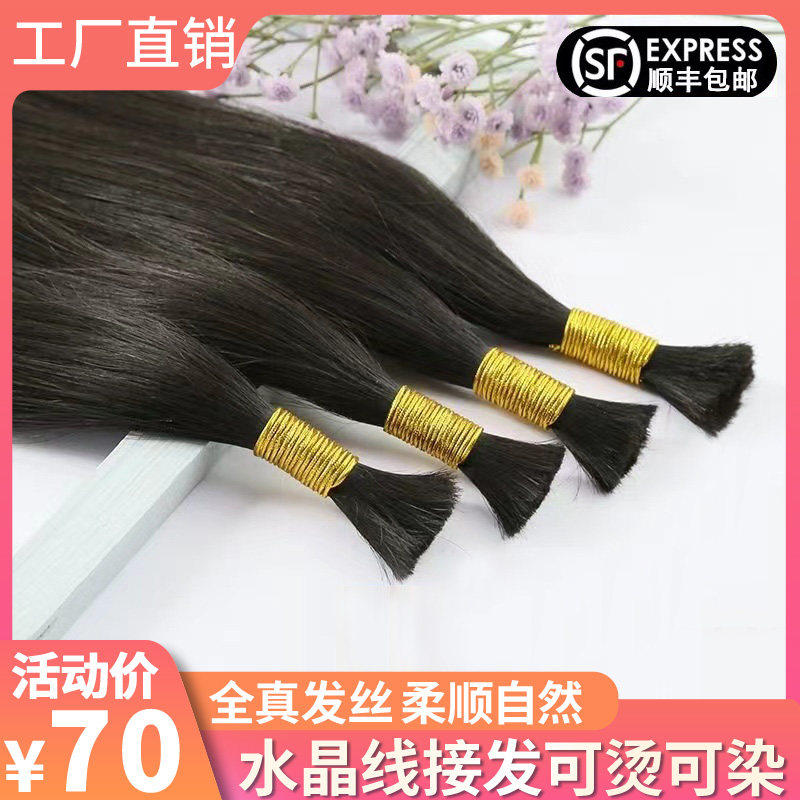 无痕接发真发水晶线接q发假发女接发女真发发把羽毛接发自己接头