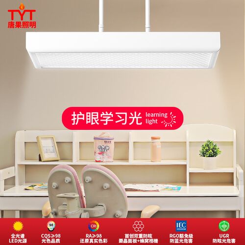 学习护眼灯全光谱台灯吊装式专用儿童学生写字P阅读钢琴屏幕书桌