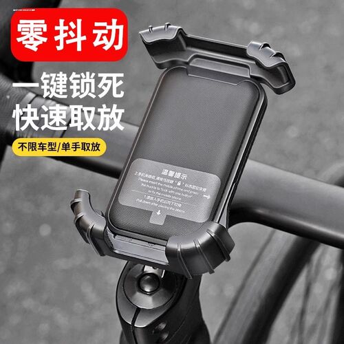 专用崔克自行车手机支架蝴蝶/马东sl7/马东Isl6/马林5/马林7/马林