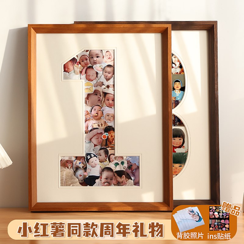 镂空数字1洗照片DIY做成相框挂墙一F周年定制周岁挂墙纪念装裱画
