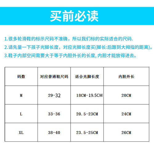 飞炫儿童轮滑鞋内胆小孩溜冰鞋鞋C套滑冰鞋内套可拆洗卫生旱冰鞋