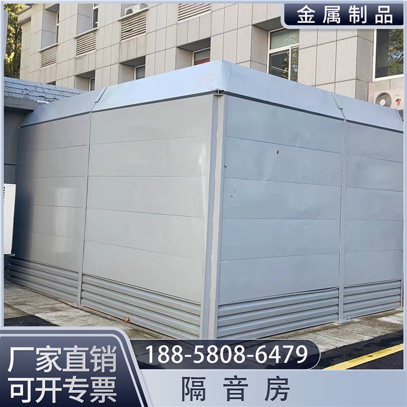 工厂机器隔音房h充电桩隔音罩楼顶冷却塔隔音板空调外机降噪板墙