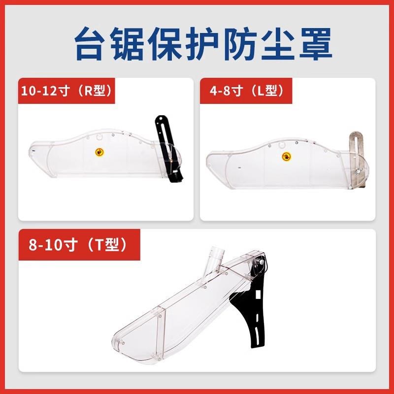 台锯防护罩木工台锯电锯防护罩无B尘锯锯片防尘罩保护罩无尘锯配