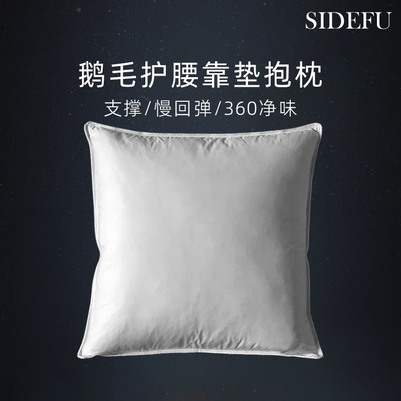 斯得福牀头靠垫抱枕羽绒羽毛x芯酒店沙发办公室汽车靠背护腰大靠