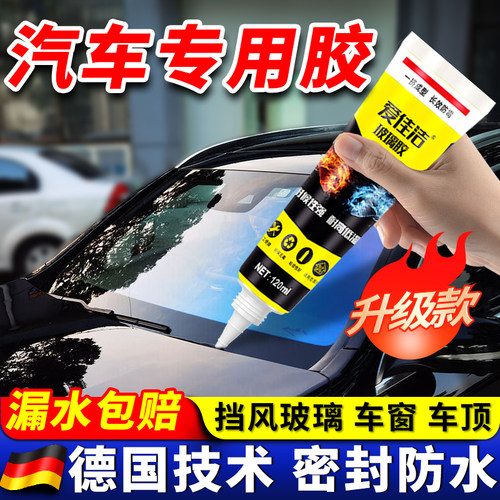 黑色汽车玻璃胶前挡风玻璃专用聚氨D酯密封胶粘天窗客厅灯漏水防