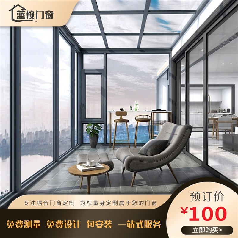 深圳东莞广州封阳台断桥铝隔音窗门窗定制中空夹胶U玻璃推拉平开