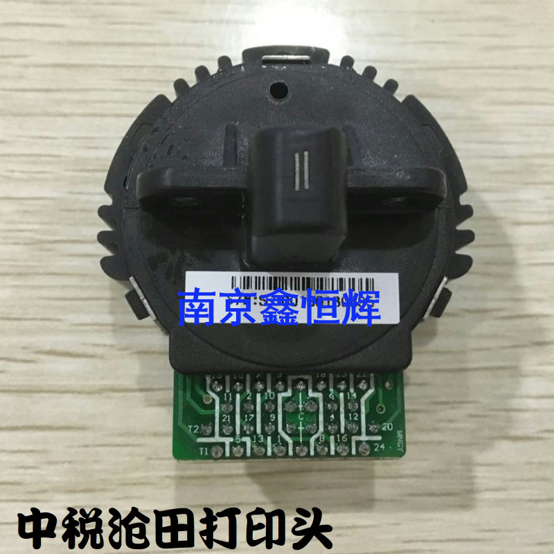 适用 中税/沧田630K635KII金税730KGII航天斯达970+I980k打印头