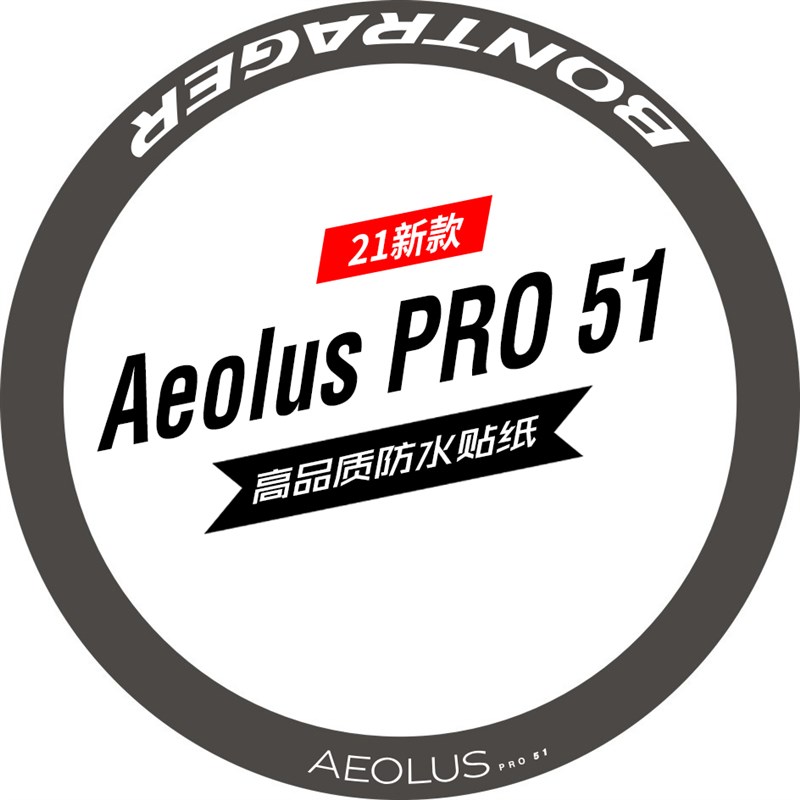 2025新款棒槌哥PRO 51轮组贴纸公路车贴单P车防水碳刀圈马东改色